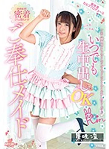 MILK-039 jav
