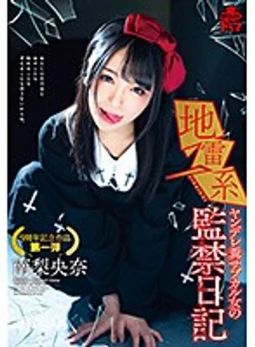 MILK-088 jav