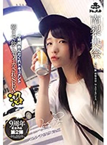 MILK-091 jav