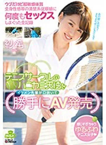 MILK-093 jav