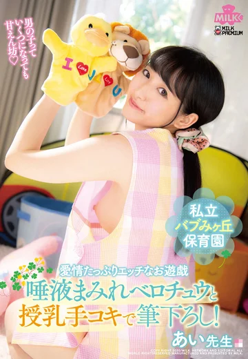 MILK-094 jav