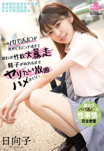 MILK-095 jav