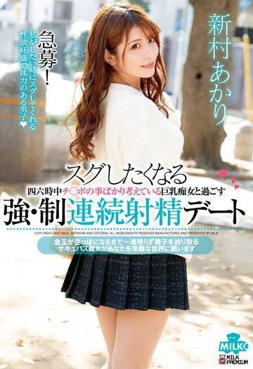MILK-108 jav
