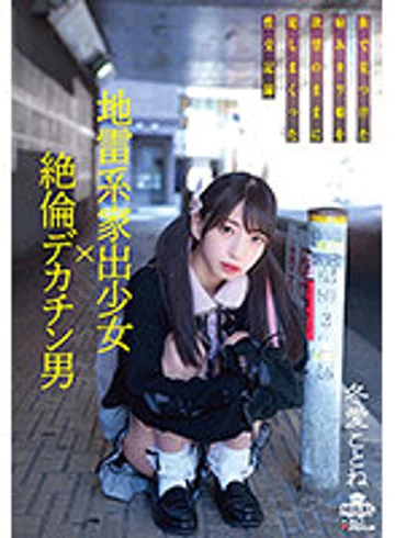 MILK-143 jav