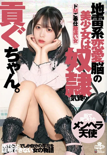 MILK-148 jav