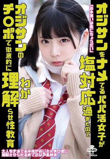 MILK-150 jav