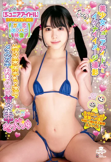MILK-173 jav