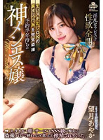MILK-178 jav