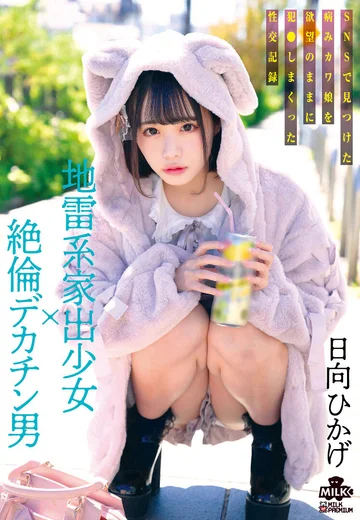MILK-203 jav