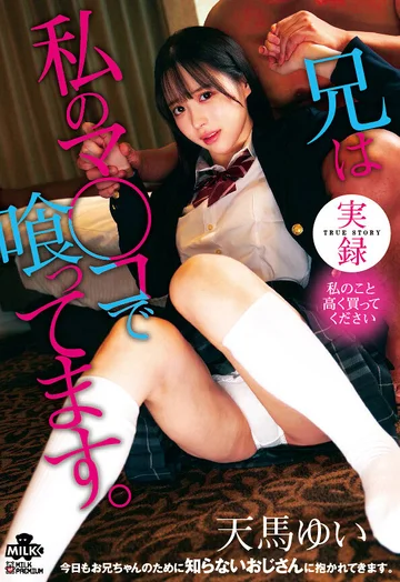 MILK-208 jav