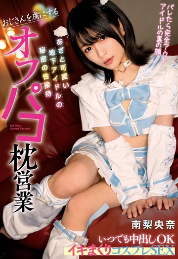MILK-218 jav