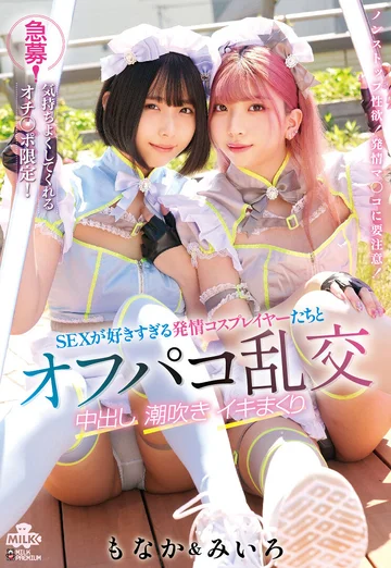 MILK-222 jav