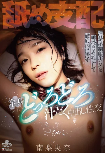 MILK-239 jav