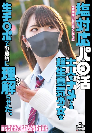 MILK-246 jav