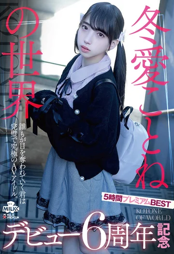 MILK-248 jav