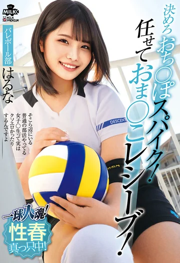 MILK-253 jav