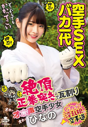 MILK-254 jav