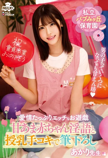 MILK-261 jav
