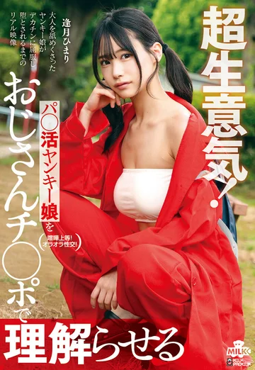 MILK-279 jav