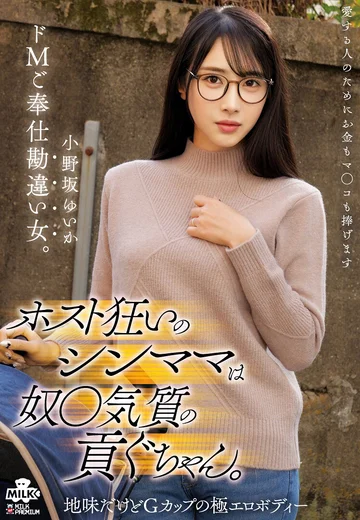 MILK-291 jav