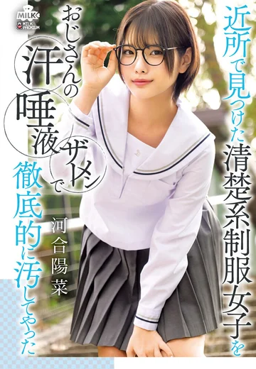 MILK-294 jav