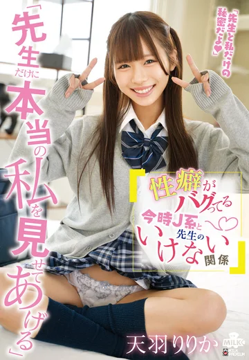 MILK-306 jav