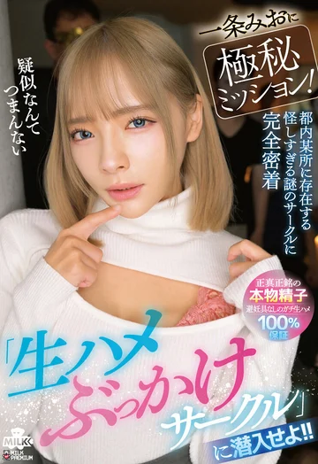 MILK-312 jav