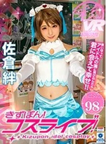 SAVR-031 jav