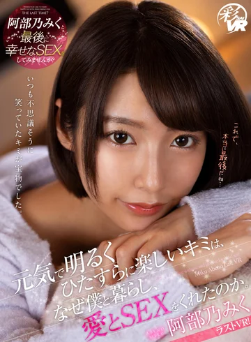 SAVR-097 jav
