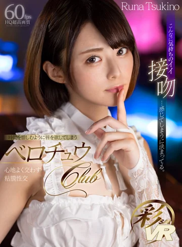 SAVR-105 jav