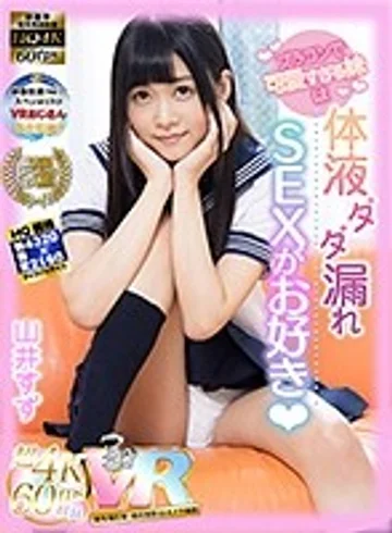 KIWVR-011 jav
