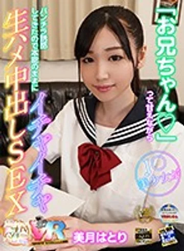 KIWVR-103 jav