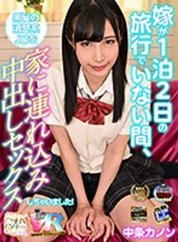 KIWVR-105 jav
