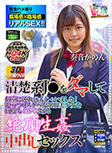 KIWVR-120 jav