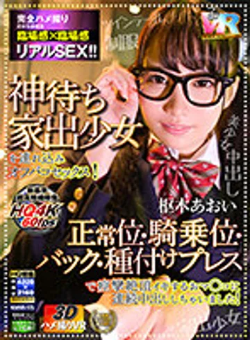 KIWVR-125 jav