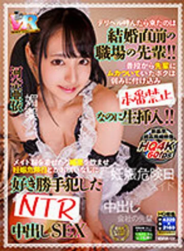 KIWVR-137 jav