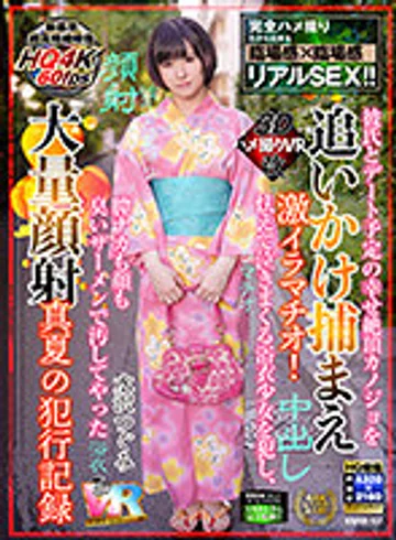 KIWVR-157 jav