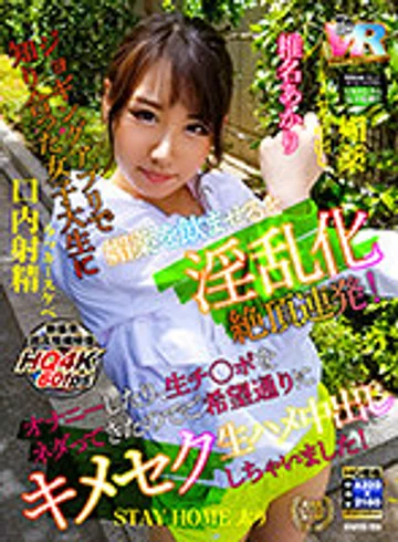 KIWVR-159 jav