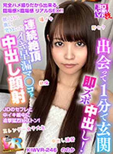 KIWVR-246 jav