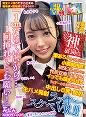 KIWVR-308 jav