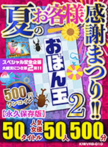 KIWVRB-010 jav