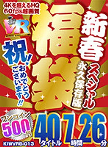 KIWVRB-013 jav