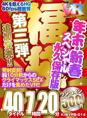 KIWVRB-014 jav