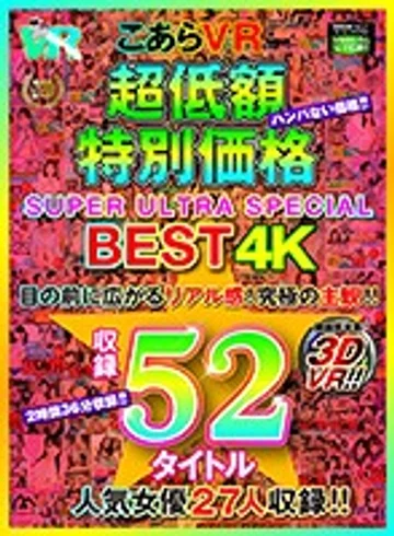 KOLVRB-005 jav
