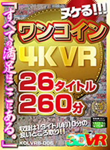 KOLVRB-006 jav