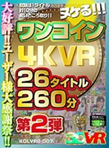 KOLVRB-007 jav