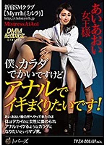 TPZA-008 jav
