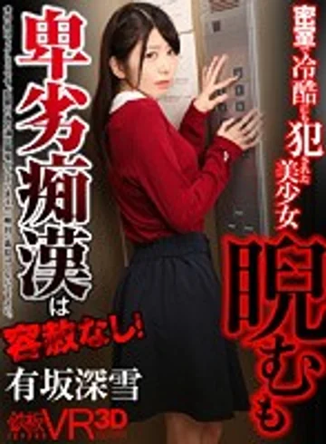TPVR-127 jav