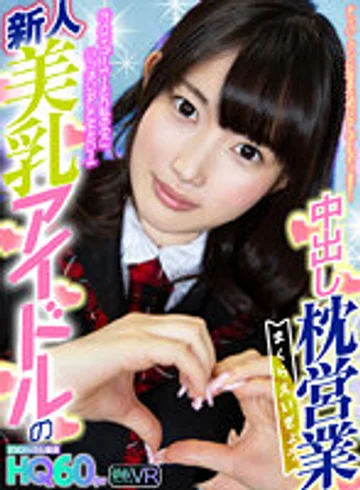 TPVR-169 jav