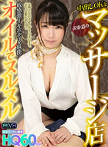 TPVR-173 jav